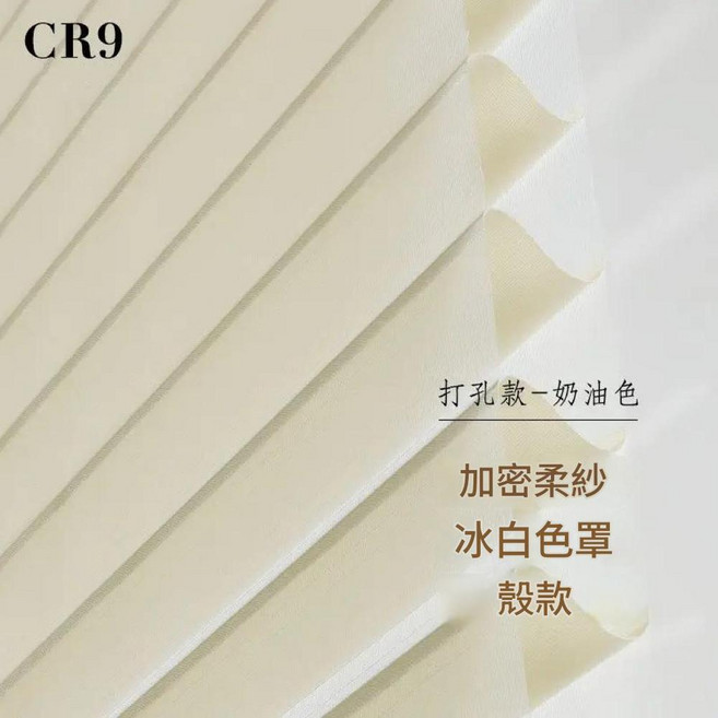 香格里拉電動柔紗窗簾, 全遮光防水 - 奶油色