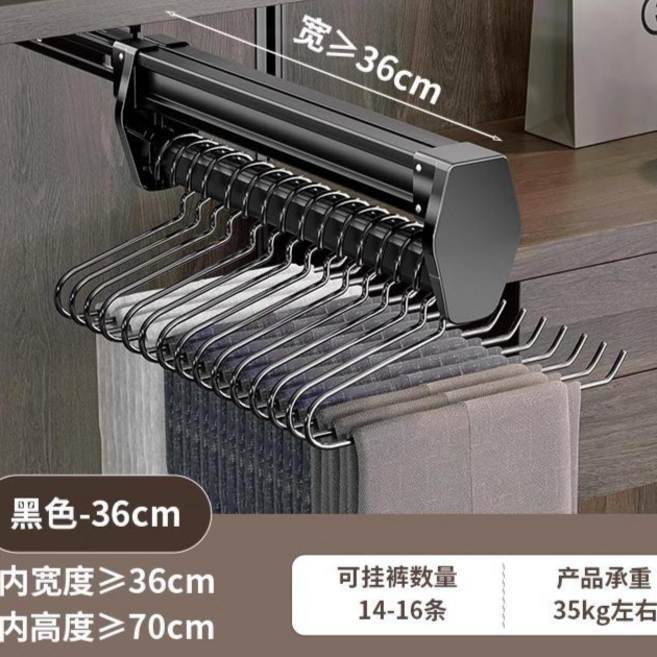 靜音阻尼抽拉褲架 衣櫃收納架 節省空間, 1個, 黑色 36cm 不含衣架