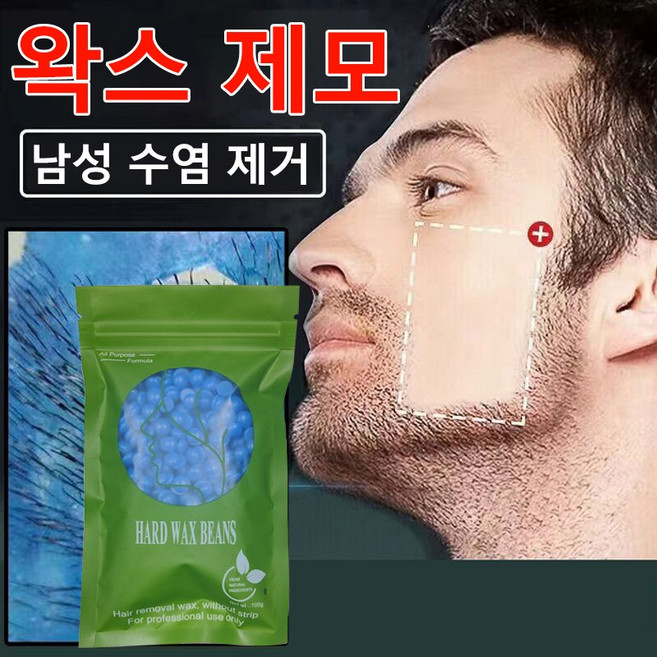 남자 제모 왁스 수염 인중 왁싱 크림 얼굴 겨드랑이 털 제거, 3개, 100g