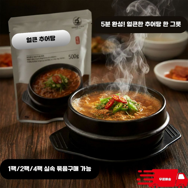 건강민몰 깔끔한 맛좋은 얼큰추어탕 500g, 4개
