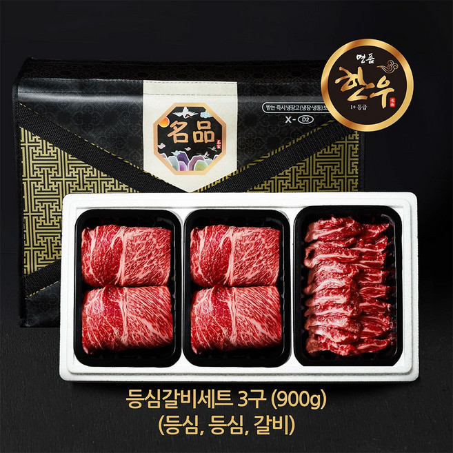 3구 등심갈비세트 900g (등심 등심 갈비살), 1개