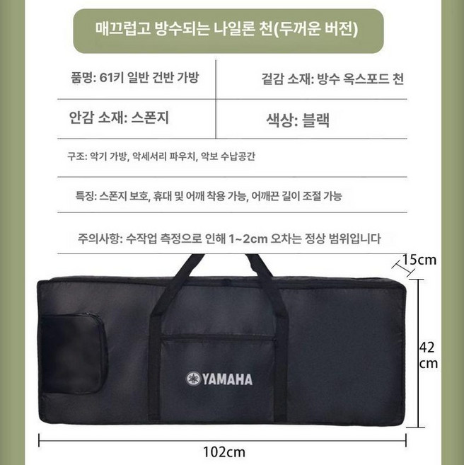 전자키보드가방 어깨걸이 소프트 백팩 휴대 건반, 1개, 나일론천 두꺼운 소형 61키 가방 모델, 기본 모델명/품번