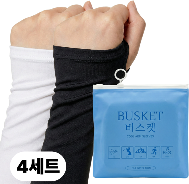 버스켓 자외선차단 심리스 쿨토시 4세트