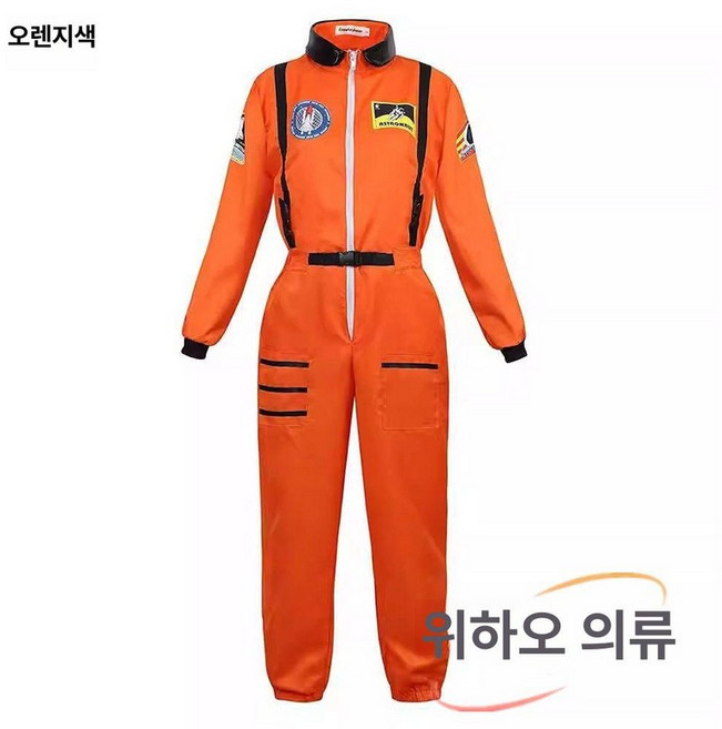 우주복 코스튬 우주인 슈트 점프 할로윈 파일럿 축제