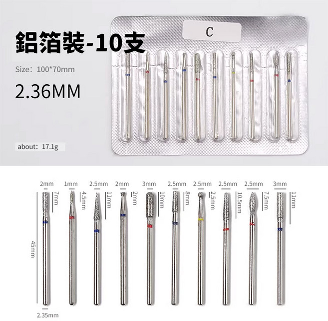 美甲鎢鋼合金磨頭套裝 耐高溫/卸甲快/耐用, 1個, 鋁箔裝10支入C款