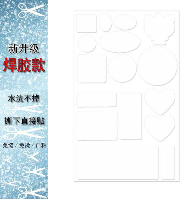 羽絨服補丁貼 自粘防水修補布貼, 白色大幾何 全新升級第4代焊膠款可機洗款,1大張 夠用, 白色, 大幾何