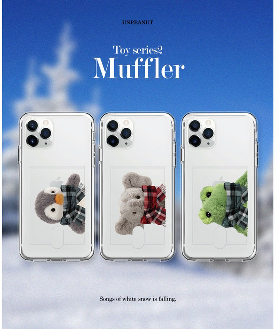 언피넛 [카드수납] 두번째 토이 머플러버전 젤리케이스
