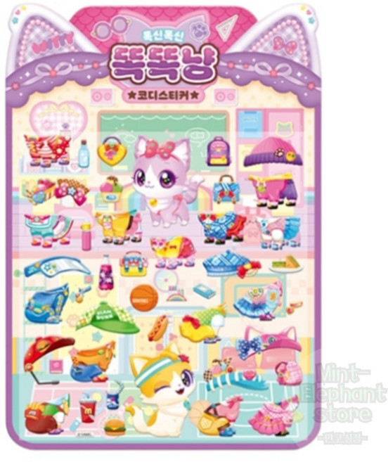 위시캣 똑똑냥 스티커장난감 스티커북 코디놀이 여아스티커