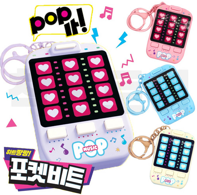 하트팡팡 포켓비트 키링 포켓 리듬 게임기, 1개