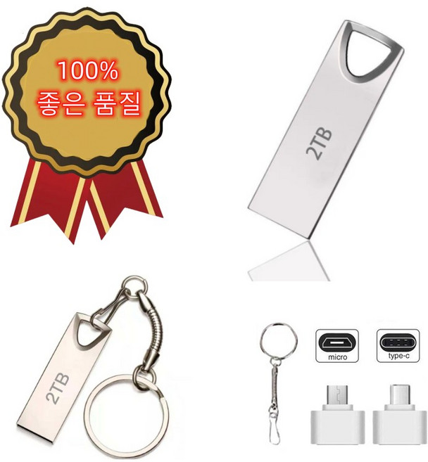USB 3.0 플래시 드라이브 USB 플래시 USB메모리 단자노출형 저장장치 1TB 2TB 512GB 256GB 128GB 64GB 32GB, 1개