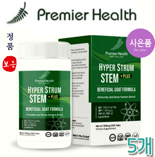 프리미어헬스 하이퍼스트럼 스템 플러스 산양 초유 뉴질랜드 해외 직구, 5개, 300정