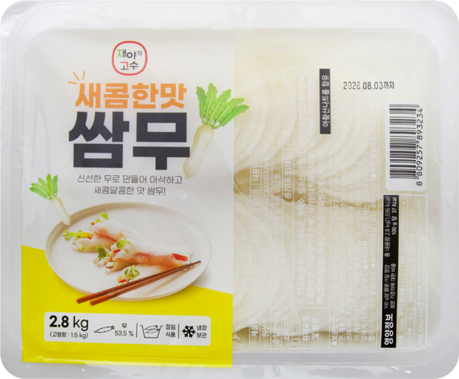 아트푸드 새콤한맛 쌈무, 2.8kg, 1개