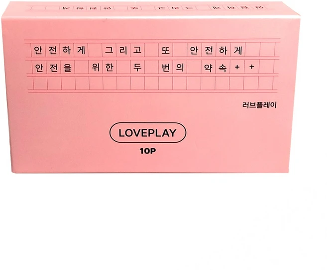 러브플레이 콘돔 10p 세트 condom set - 여자를 위해 더 안전하고 더 깨끗하게 만들었습니다. 즐겁고 행복한 사랑 안심하고 나누세요! 대용량 추천 순위 good ~!!, 1세트, 10개입 - 쿠팡