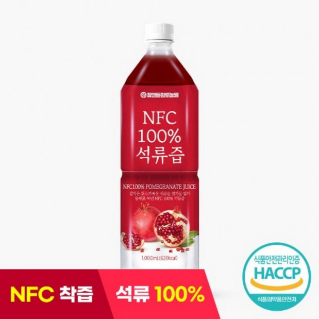NFC 100% 석류즙 1L 착즙 원액 무첨가 건강주스 여성 건강 피부미용 디톡스, 1개