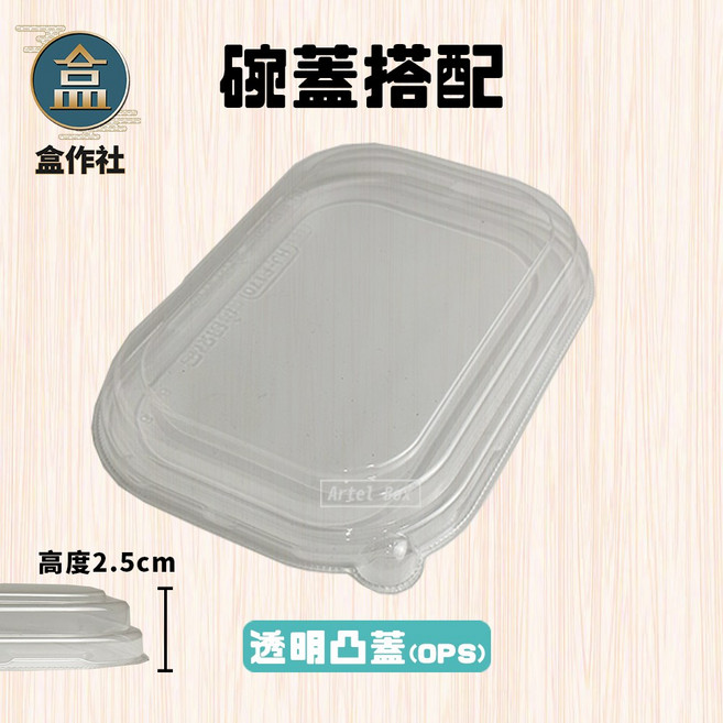 【盒作社】黑化牛卡長方紙碗750ml(1條50入)#台灣製造/紙湯碗/外帶餐盒/一次性餐盒/環保餐盒/紙餐盒/牛皮餐盒, 1個, 透明凸蓋(1條50入)