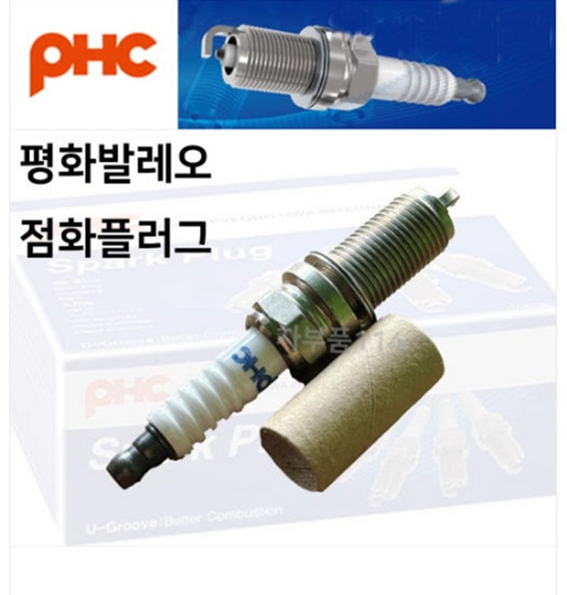 발레오 신품 점화플러그 SP2065 더넥스트스파크 플러그 12659684, 쉐보레