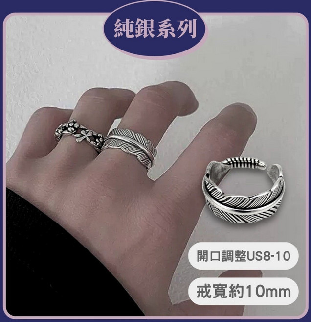 展翅飛翔羽毛戒指 開口戒指 激勵勵志 平價飾品 男生戒指 寬戒指 復古戒指