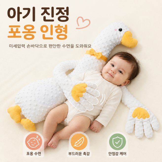 아기 진정 손바닥 천연 붉은 콩 충전재 아기 자장가 필수 아이템 편안한 진정 베개, 오리Duck, 1개, 오리Duck