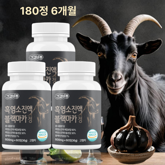 흑염소진액 자연방목 블랙마카 분말 흑마늘 생강 정, 60정, 3개