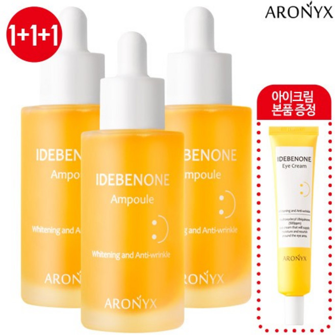 이데베논 앰플 50mlx3+아이크림