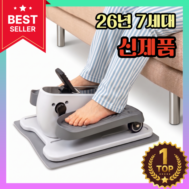 케어윌 무중력 전동 스텝퍼 시니어 자동 하체운동 저소음 재활운동 노인 어르신 하체강화, 오렌지블랙