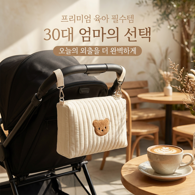 다잇대 맘스핏 올인원 유모차 파우치백, 화이트, 1개