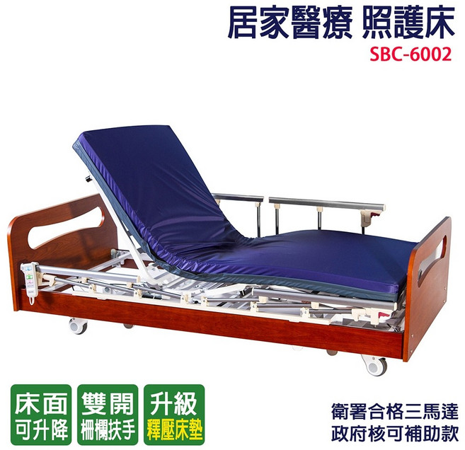 GXG 居家醫療 照護電動床 SBC-6002 三馬達 升級LV釋壓床墊, 3尺