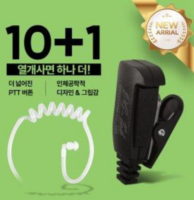 10+1 연화엠텍 Xradio CF-3000 무전기 경호용(튜브형) 이어폰 / 이어마이크 / 인이어 / 리시버