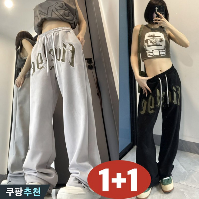 (브랜드 추천) 75kg까지 빅사이즈 1+1 여성 시카고 트레이닝복 hiphop 와이드 바지 여름 편한 모던 캐쥬얼 레터링 프린트 디자인 스트링 하이웨이스트 일자 긴바지 팬츠