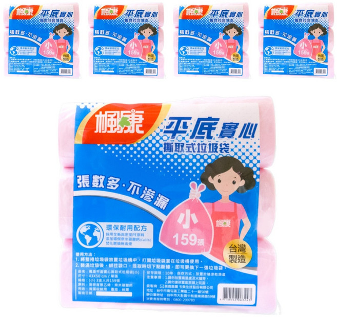 楓康 平底實心撕取式垃圾袋 小 159入 3捲, 5袋