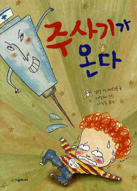 로미오와 줄리엣 (바코드 중복), 가나출판사