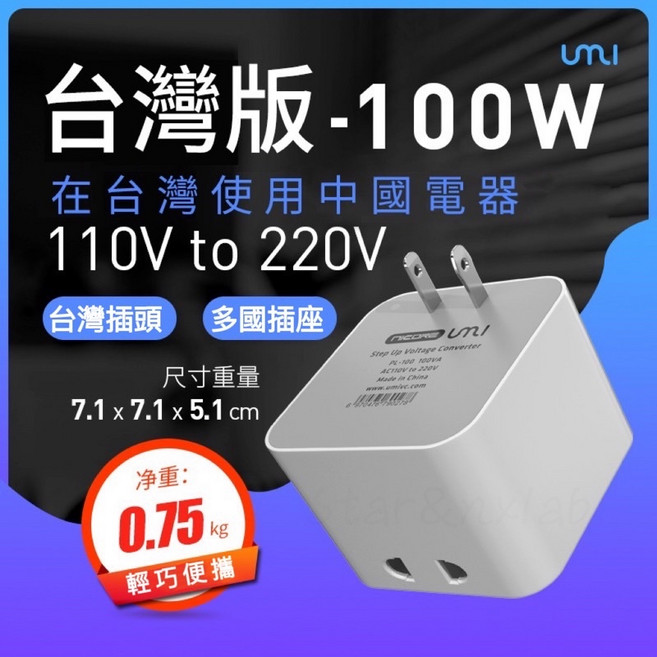 舜紅 變壓器 節能省電 穩定輸出 輕巧便攜 適用多種電子產品, 1個, 100w 優美 美學頂級款
