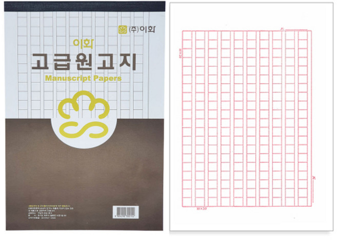 이화 고급원고지 200자 30매 원고지