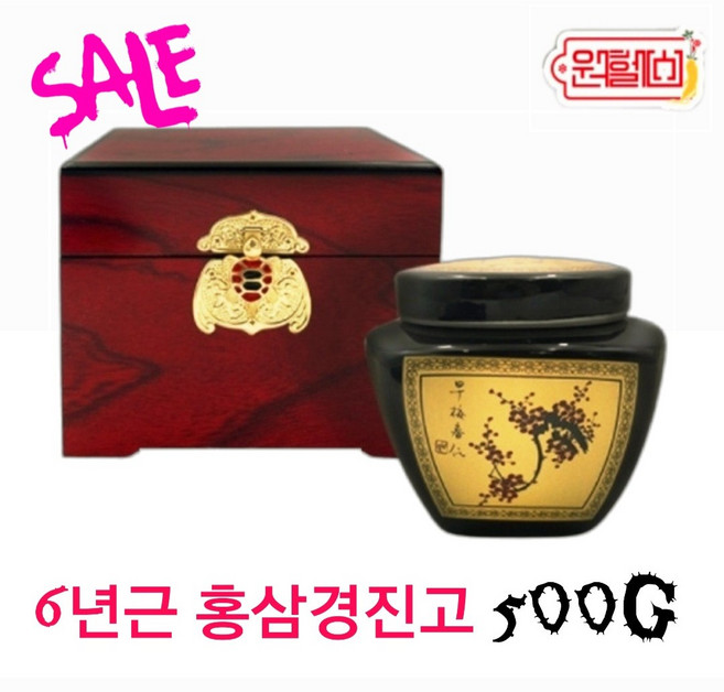 당일출발 침향 한방 한국 고려 홍삼 6년근 경진고 500g 6년홍삼정 6년근 홍삼농축액 단지 효도선물 명절선물 4시안에 결제시 당일발송, 1개
