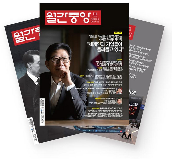 [시사/사회] 월간중앙 1년 정기구독