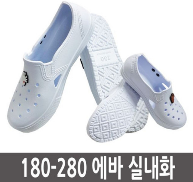[에바 EVA 슈즈] 흰색 에바 신발 성인 유아 어린이 고무신 막신 편리한 실내화