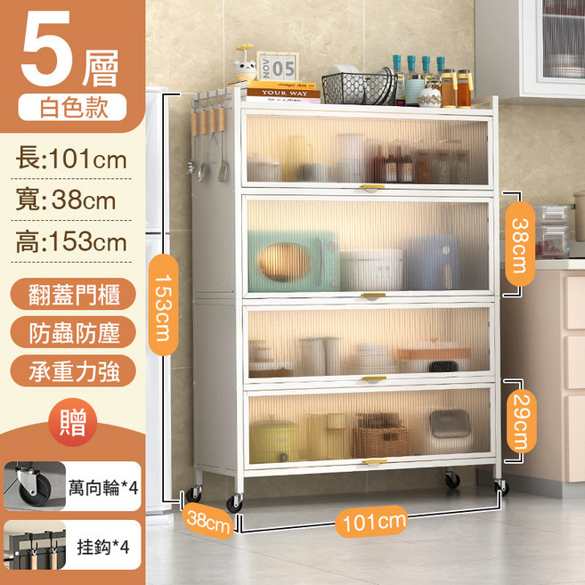 廚房多用途掀蓋收納櫃, 白色款, 5層