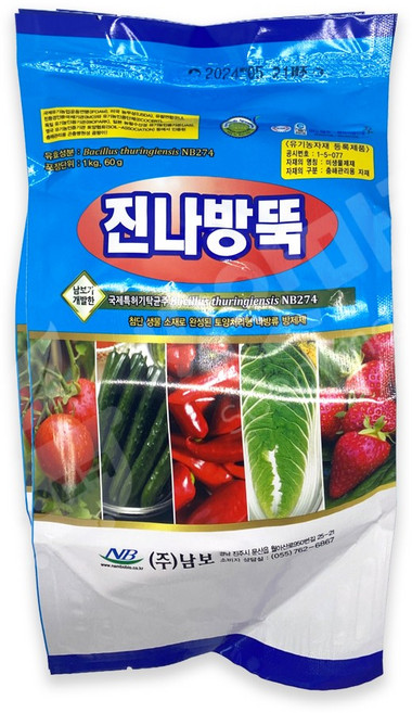 남보 진나방뚝 1kg 충해관리용 유기농업자재 농약아님, 1개