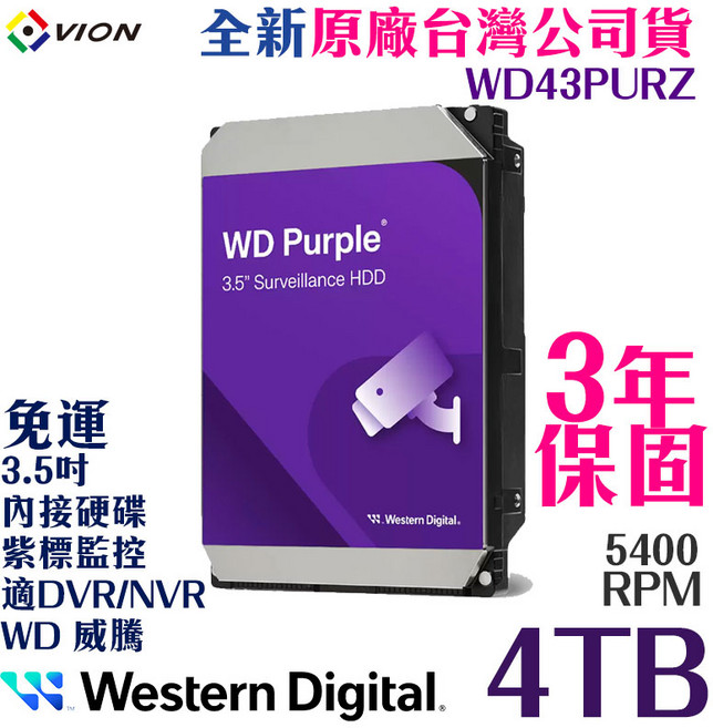 Western Digital WD Purple 監控硬碟, WD43PURZ, 4TB