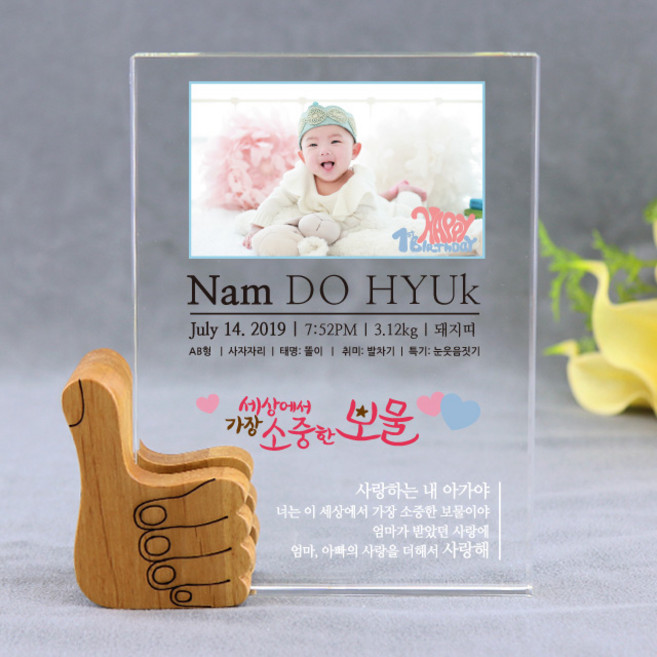 아이상패 엄지척상패 감사패 부모님 감사패 상패 크리스탈상패 어버이날선물 발렌타인데이선물, 엄지척-08