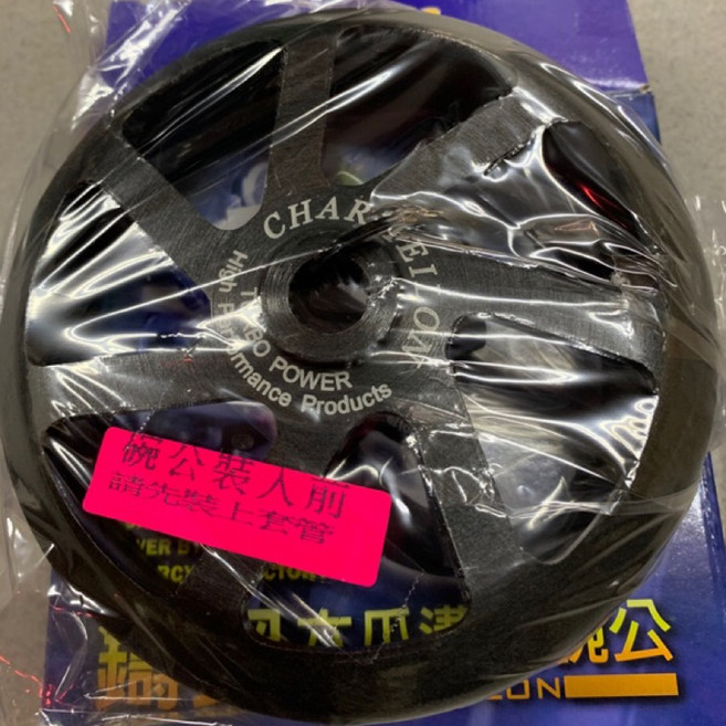 仕輪精品 斜溝槽 鑄鋼 六爪槽溝碗公 離合器外套 適用 DRG158 台灣製, 1個