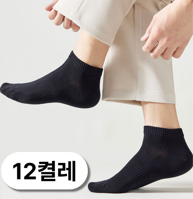 클로멜로 여름 쿨 메쉬 프리미엄 스니커즈 양말 12켤레 세트