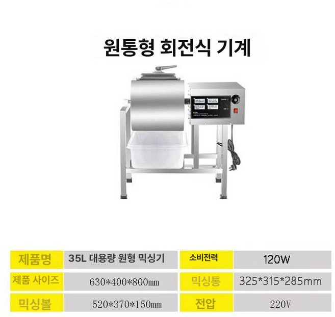 소스 혼합 식품 훠궈 진공 양방향 이명기 중식 배합, 기본 색상, 35L 기계식 절임기 원형 롤러 전동 모터