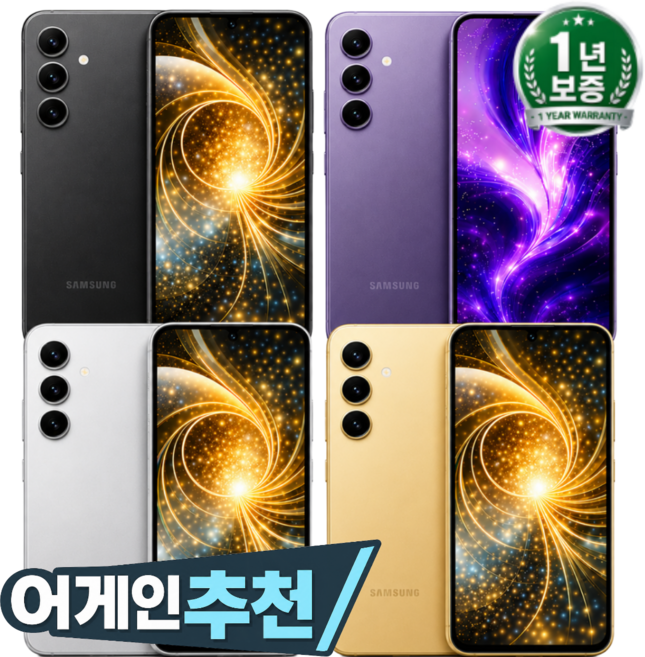 [즉시출발 타임특가딜] 삼성전자 갤럭시 S24 99% 새상품 자급제 공기계-어디폰 어게인디바이스 AGAINDEVICE, 256GB, 앰I버I옐I로I우
