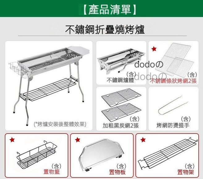 不鏽鋼折疊烤肉架 烤肉爐 露營烤肉架, 1個