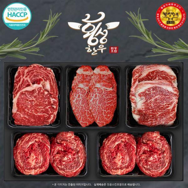 횡성한우 5구 선물세트 등심 안심 채끝 불고기 1등급 한우 1.5kg