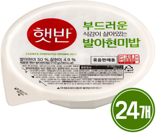 햇반 발아현미밥, 210g, 24개
