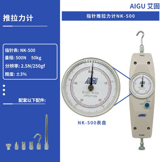 인장력 테스트 푸쉬풀 인장강도 스프링 시험기 게이지, NK-500 500N 50KG, 1개, 바늘 NK-500 500N 50KG