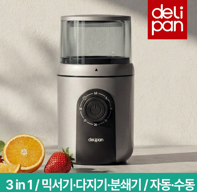 [신제품]델리팬 3in1 멀티 식품분쇄기 DEL-AG32 올스텐 믹서기 이유식 다용도 다지기 만능 그라인더