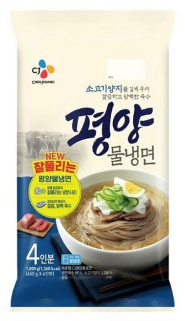 평양물냉면 1800G (4인분) x3, 1.8kg, 3개